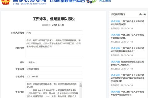 工資還未發(fā)放下去，會(huì)計(jì)是否可以先報(bào)個(gè)稅？