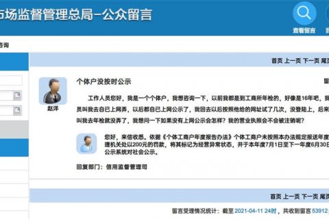 個體工商戶，沒及時報送年報，會有什么后果？