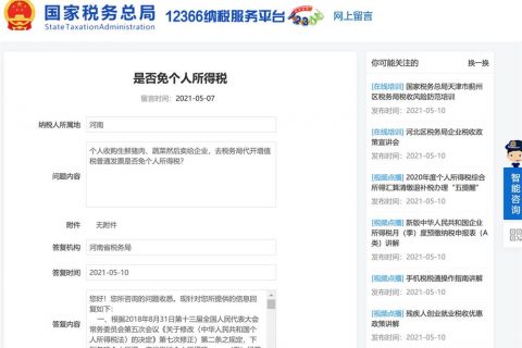 在拉薩，個人去收購生鮮、蔬菜，然后賣給企業(yè)，去稅務局代開增值稅普通發(fā)票，是否免增個人所得稅？