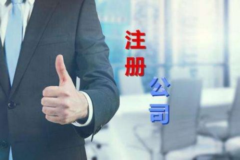 在拉薩注冊藥物公司的條件和資料有哪些？