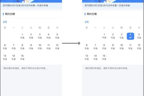 教程！2021年度個(gè)稅匯算預(yù)約辦稅操作流程