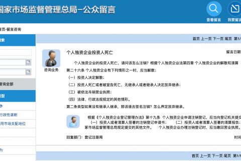 個(gè)人獨(dú)資企業(yè)投資人死亡,如何注銷(xiāo)企業(yè)？