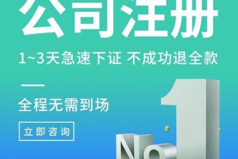 在拉薩設(shè)立公司（注冊公司）的流程及費用