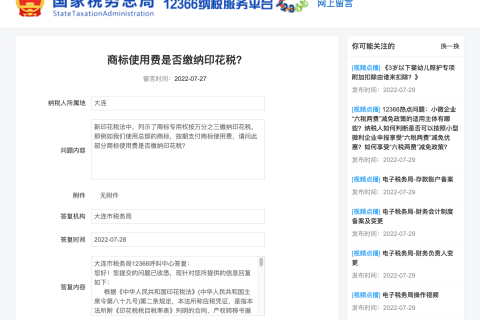 商標(biāo)使用費(fèi)是否繳納印花稅？