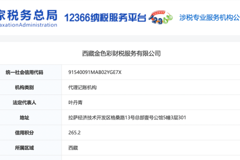 如何選擇一家正規(guī)的拉薩代理記賬公司？