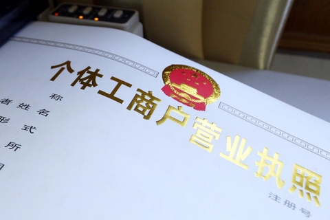 個(gè)體工商戶的生產(chǎn)經(jīng)營所得在計(jì)征個(gè)人所得稅時(shí)可以彌補(bǔ)虧損嗎？