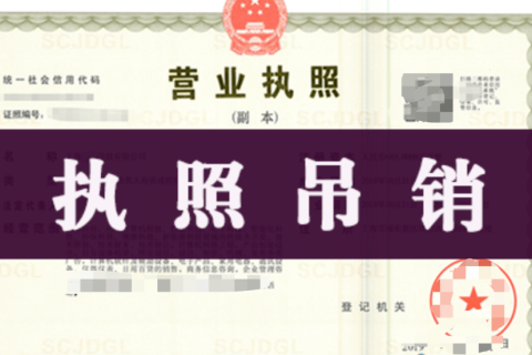《企業(yè)信息公示暫行條例》修訂，連續(xù)兩年未做年報可吊銷執(zhí)照！